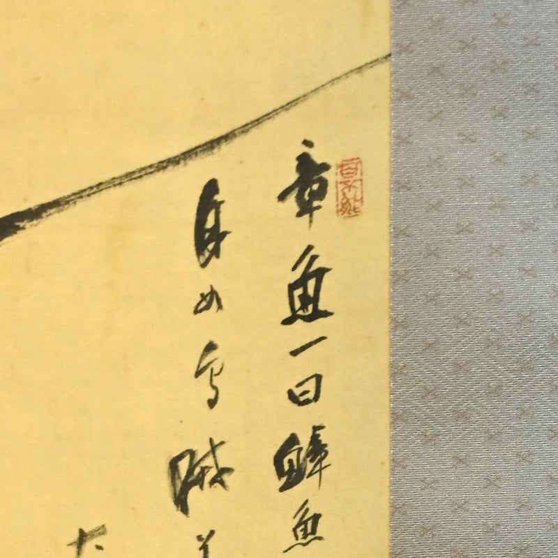 Squid Hanging to Dry ー橋本 海関 “烏賊干し圖”
