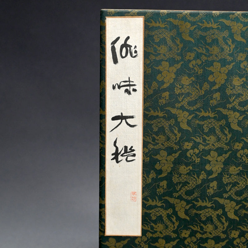 Taisho period Painting Album by Various Artists