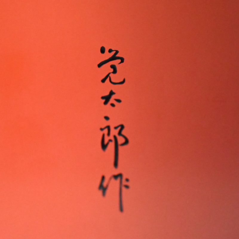 Nationally Exhibited Decorative Lacquer Box ー山崎 覚太郎 “遊漁飾箱”