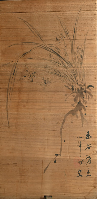 Nanban Vase ー仁阿弥 道八 "南蛮花瓶"