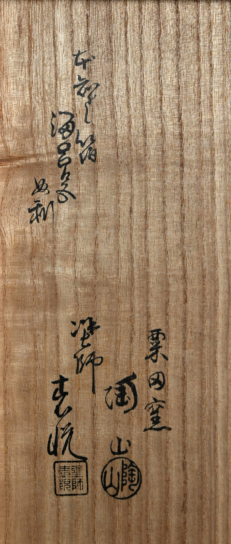 Lacquer Writing Box by Ito Tozan, Kamisaka Sekka and Hyoetsu ー三代 伊東 陶山, 神坂 雪佳, 二代 三木 表悦 “老松双鶴図”