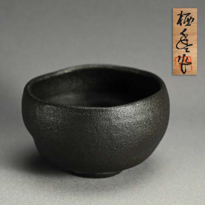 Large Nachi-guro Chawan Tea Bowl ー寒川 栖豊 "紀州焼 茶碗"