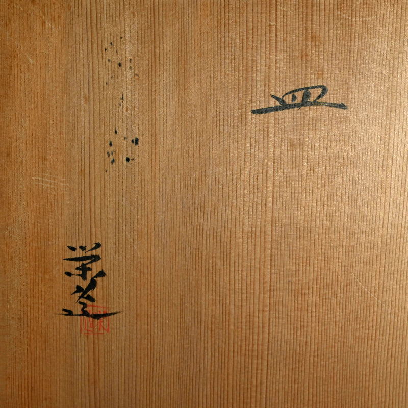 Gohon-style Hagi Plate ー三輪 栄造 “皿”