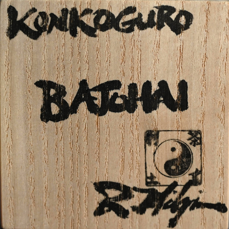 Bajohai Sake Cup ー利茶土 ミルグリム "KONKOGURO BAJOHAI"