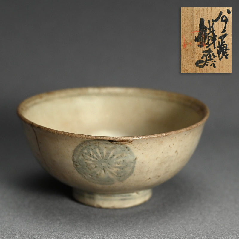 Kurawanka Bowl formerly owned ー富岡 鉄斎 “牧方遺物 クラハンカ茶碗”