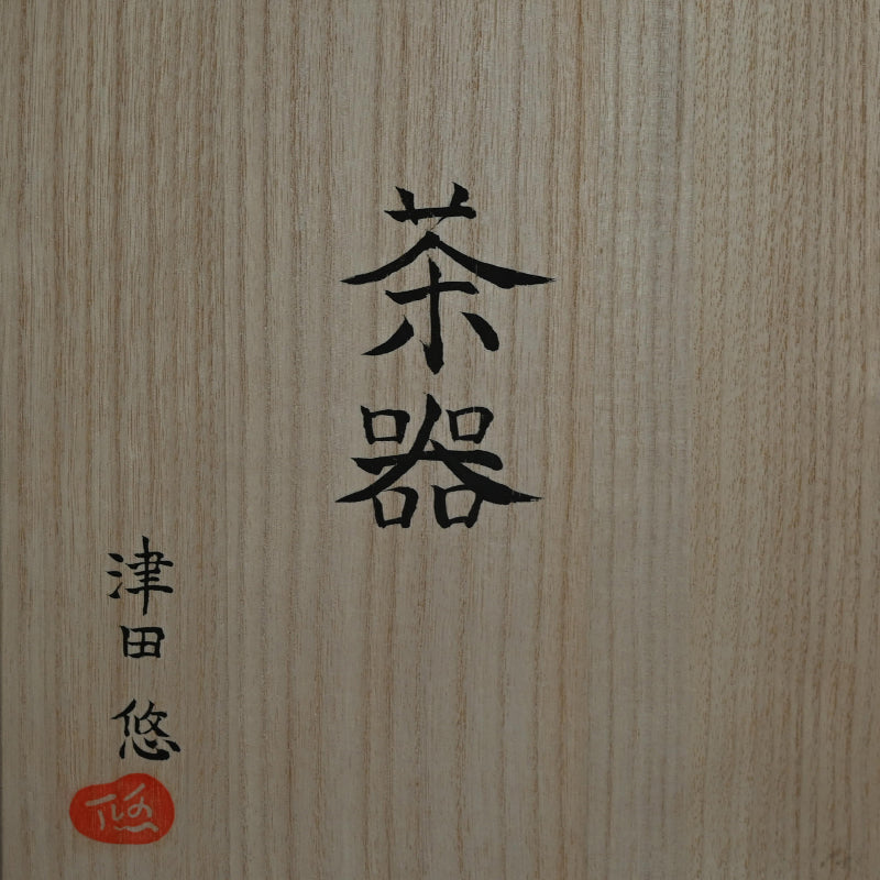 Sencha Teapot and 5 Cup Set ー津田 悠 “茶器”