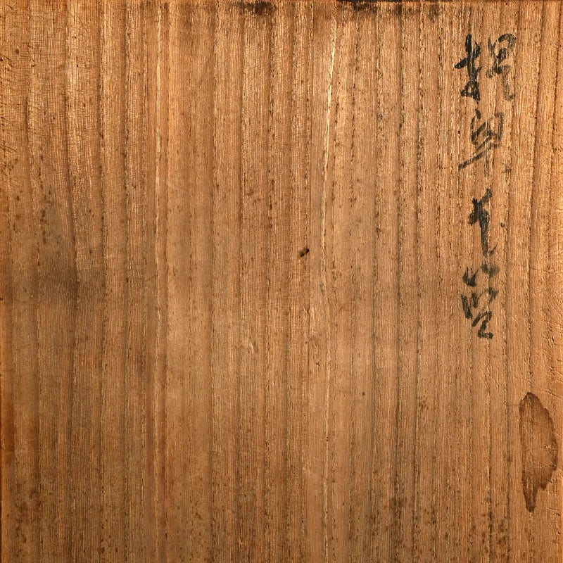 Bamboo Vase by Wada Waichisai III, 1928 ー三代 和田 和一斎 "花篭"