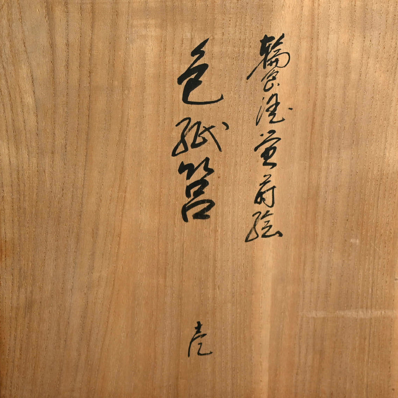Lacquer Poem Card Box, Fireflies ー吉田 宗閑 “漆蛍蒔絵 色紙筥 壱”