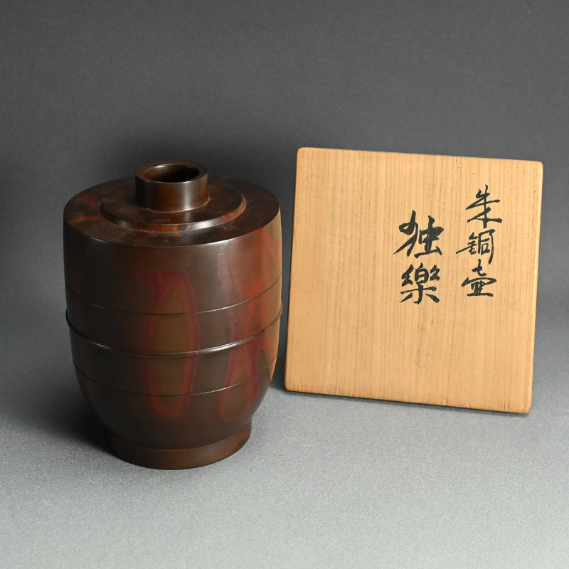 Modernist Bronze Vase ー蓮田 修吾郎 "独楽"