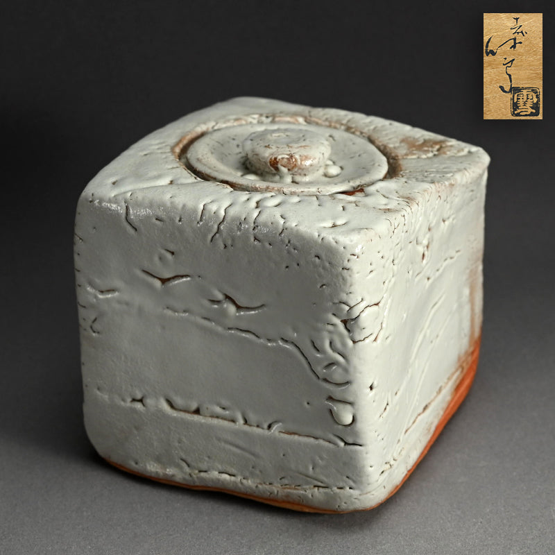 Contemporary Hagi Mizusashi, LNT ー十一代 三輪 休雪 "萩四方水指"
