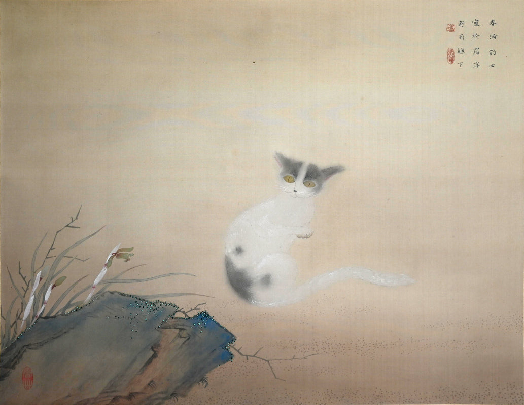 Antique Japanese Scroll, Cat ー幸松 春浦 “閑庭永日圖”