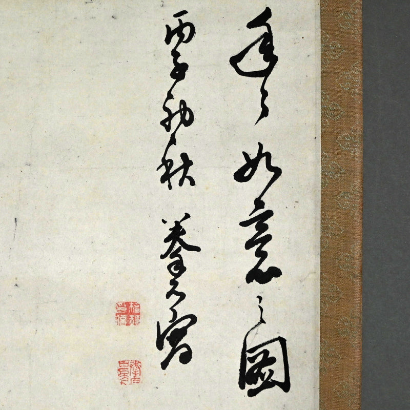 Edo period Ink Painting, Catfish ー斎藤 巻石