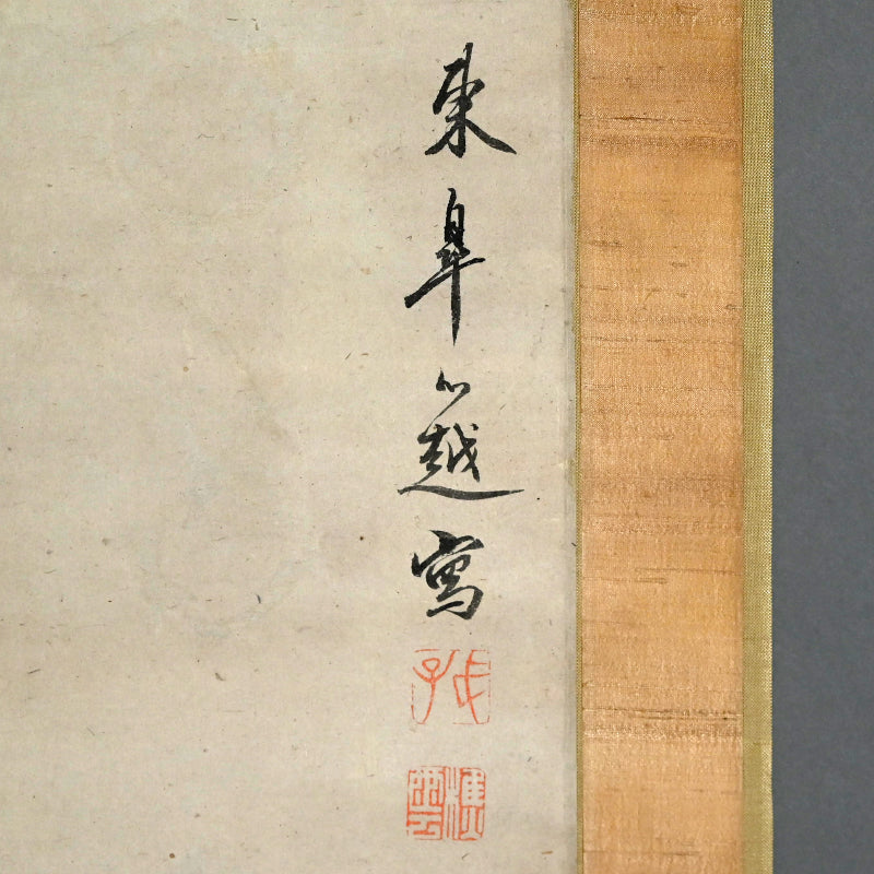 17th c. Grapes by Chinese Obaku Priest ー東皐 心越