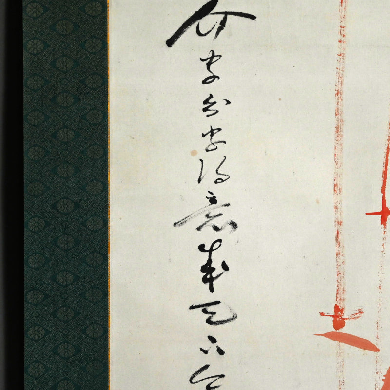 Hanging Scroll, Red Bamboo ー福田 古道人 “梅”