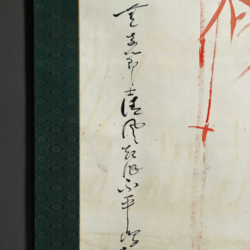 Hanging Scroll, Red Bamboo ー福田 古道人 “梅”