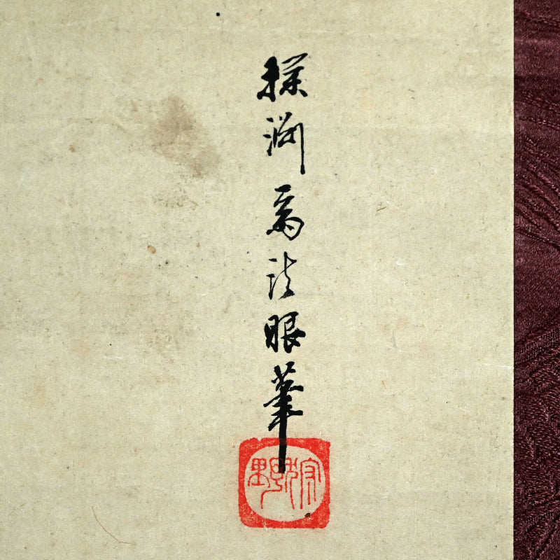Monkeys Grasping for the Moon ー狩野 探淵