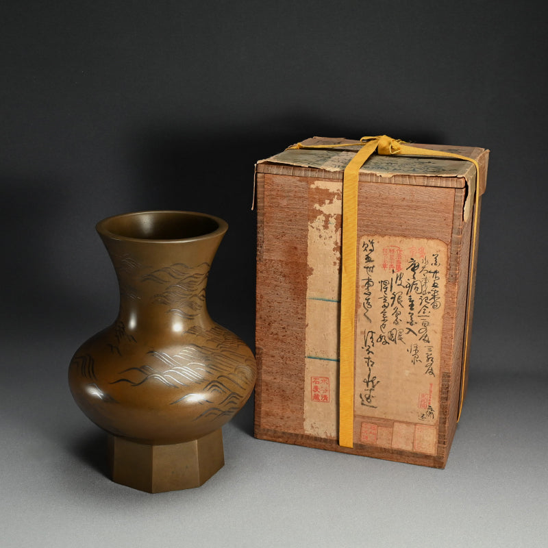 Superb Bronze Vase ー中川 浄益, 瑞翁宗左 "花入 波銀象嵌"