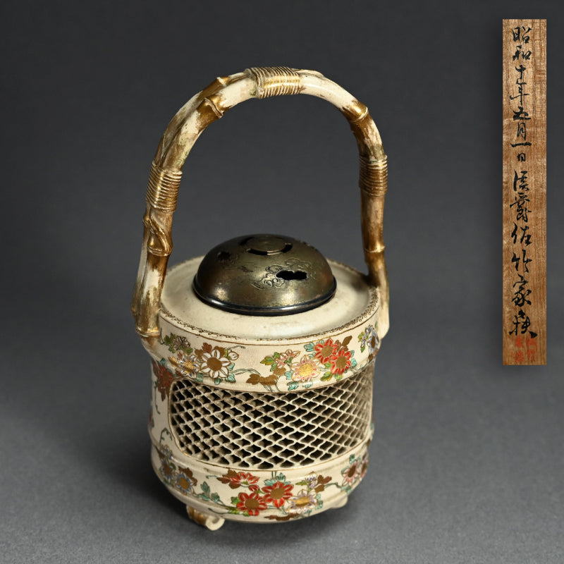 Satsuma Incense Burner ー古薩摩蟲籠 香爐