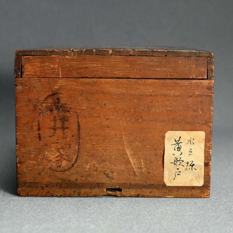 Edo period Japanese Kiseto Chawan Tea Bowl ー黄瀬戸御茶碗