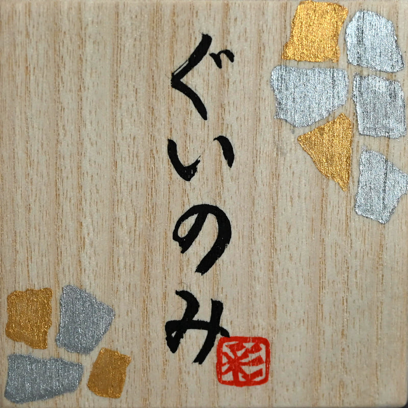 Contemporary Guinomi Sake Cup ー鹿島 彩 “ぐいのみ”