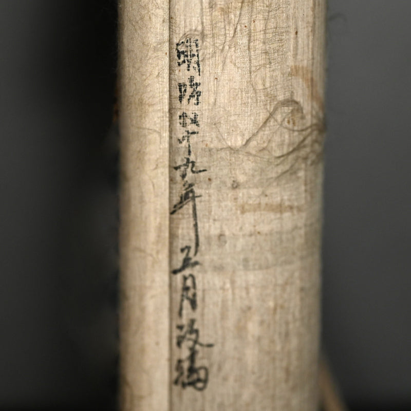 Ancient Nyorai Kojin, Guardian Deity Scroll