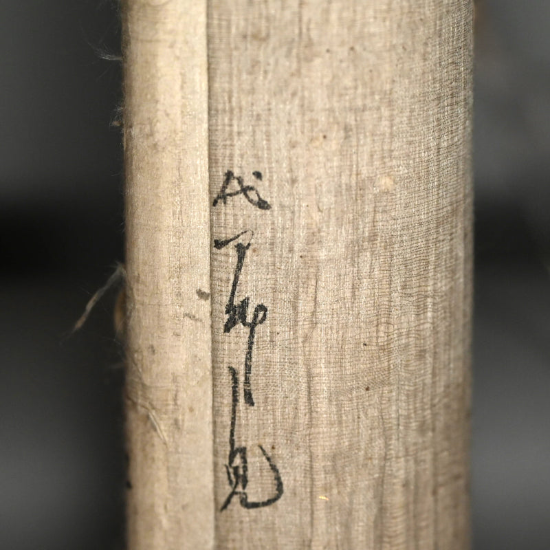 Ancient Nyorai Kojin, Guardian Deity Scroll