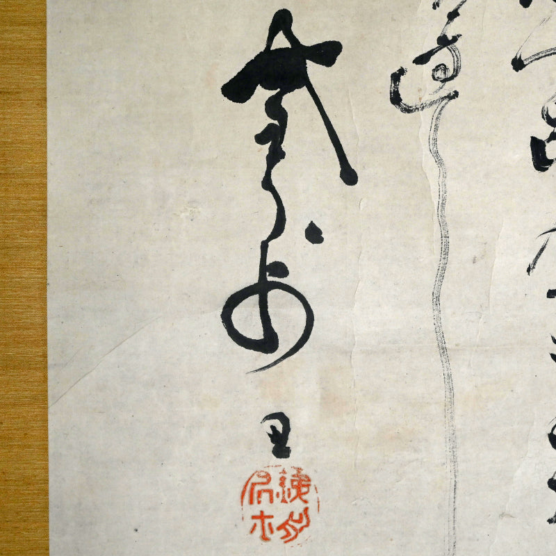 Snail Climbing Mt. Fuji Zen Painting ー山岡 鐵舟