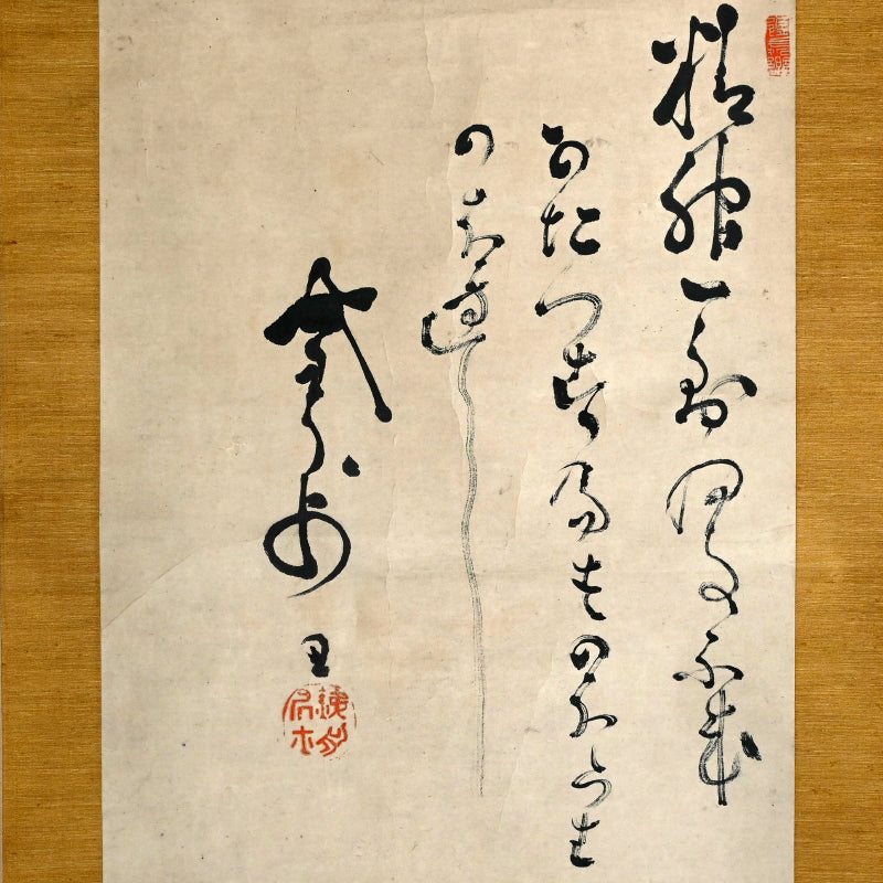 Snail Climbing Mt. Fuji Zen Painting ー山岡 鐵舟
