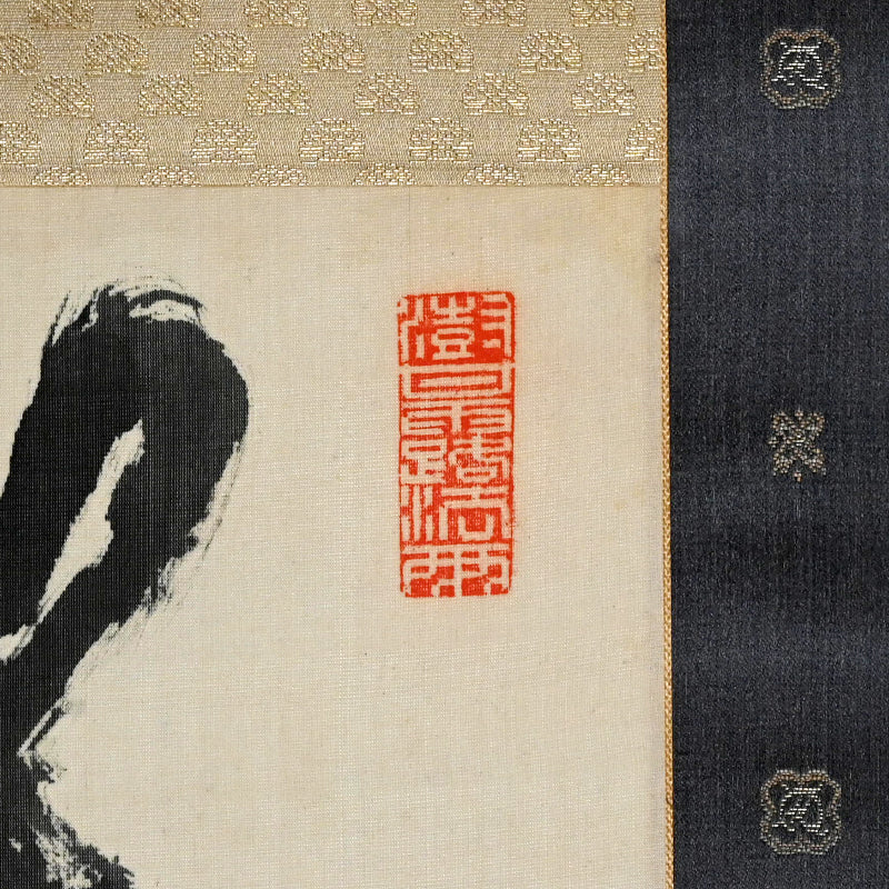 Flamboyant Zen Priest Ryuzenshi Calligraphy Scroll ー龍 禅子 “二行書”