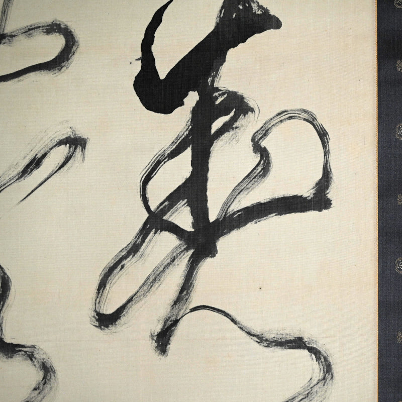 Flamboyant Zen Priest Ryuzenshi Calligraphy Scroll ー龍 禅子 “二行書”
