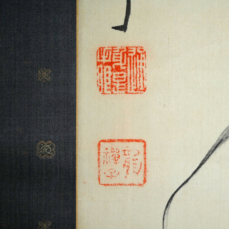 Flamboyant Zen Priest Ryuzenshi Calligraphy Scroll ー龍 禅子 “二行書”