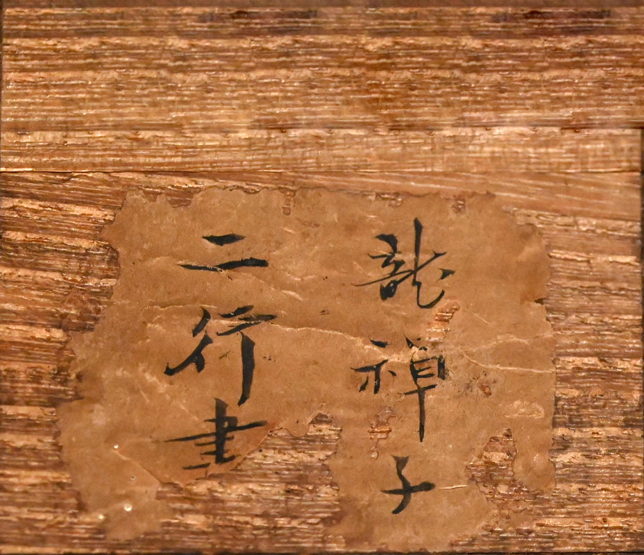 Flamboyant Zen Priest Ryuzenshi Calligraphy Scroll ー龍 禅子 “二行書”