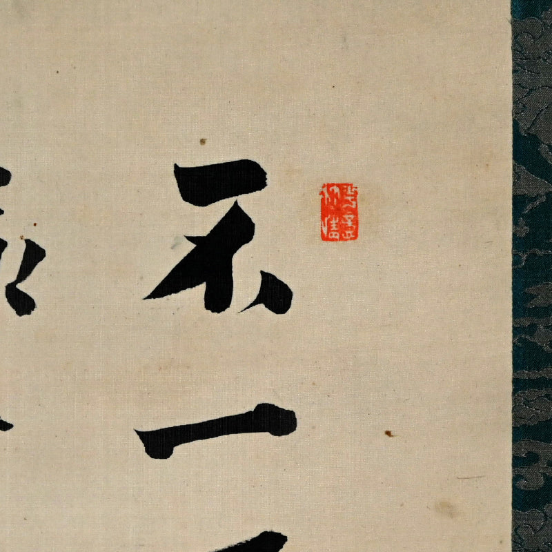 Skeleton Playing the Lute by Priest ー小泉 了諦