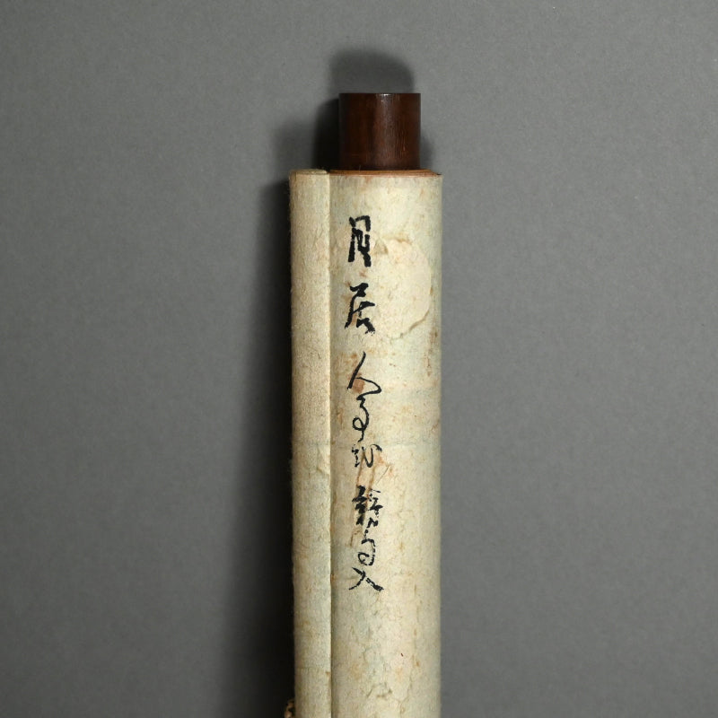 Edo period Scroll, Travelling Stick ー江森 月居