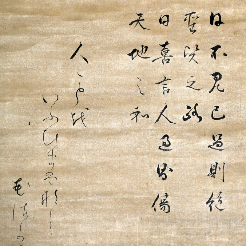 Edo period Scroll, Travelling Stick ー江森 月居