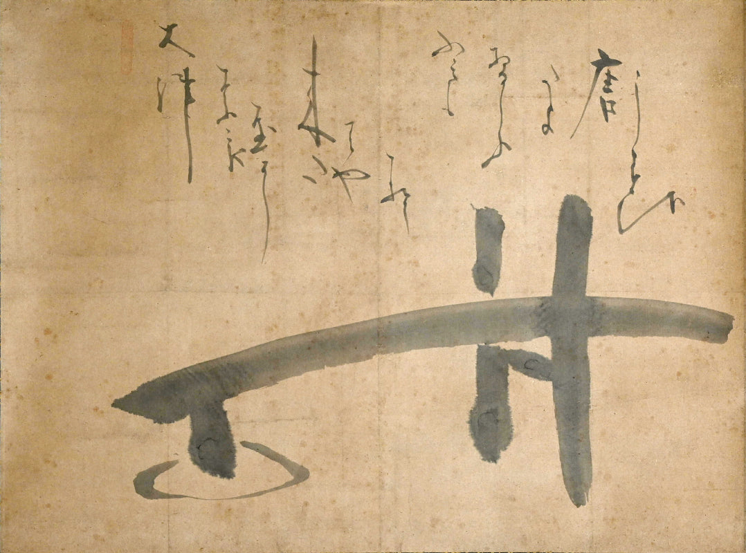 Mortar and Pestle by Hakuin Ekaku, Edo period Zen Painting ー白隠 慧鶴