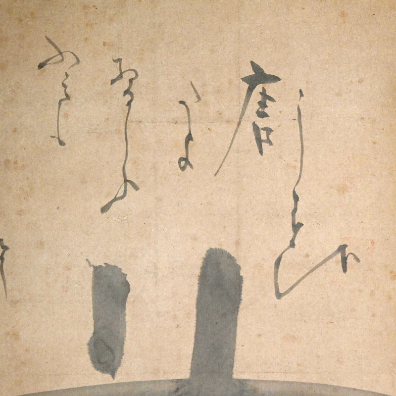 Mortar and Pestle by Hakuin Ekaku, Edo period Zen Painting ー白隠 慧鶴