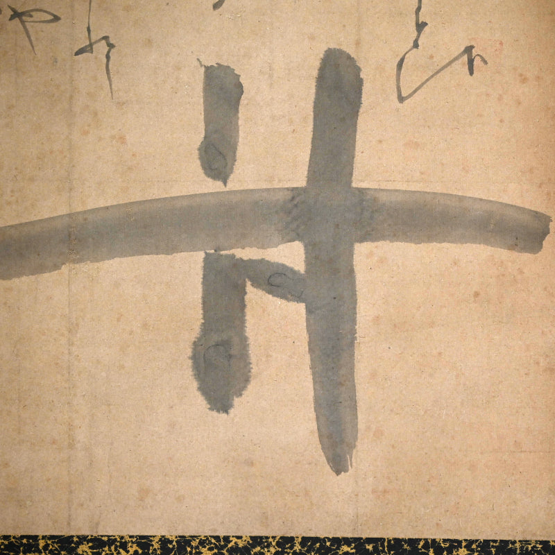 Mortar and Pestle by Hakuin Ekaku, Edo period Zen Painting ー白隠 慧鶴