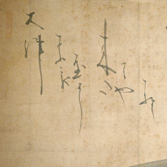 Mortar and Pestle by Hakuin Ekaku, Edo period Zen Painting ー白隠 慧鶴