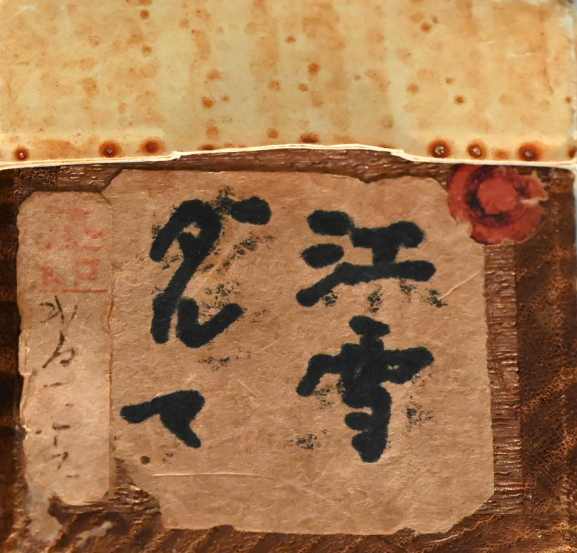 17th century Zenga Daruma Image by Priest ー江雪 宗立 “ダルマ”