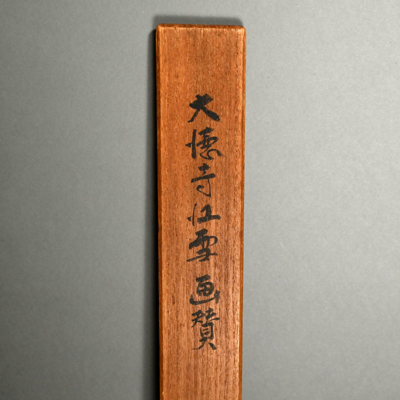 17th century Zenga Daruma Image by Priest ー江雪 宗立 “ダルマ”