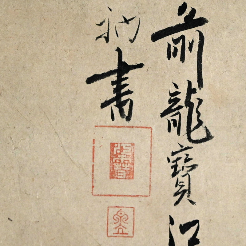 17th century Zenga Daruma Image by Priest ー江雪 宗立 “ダルマ”
