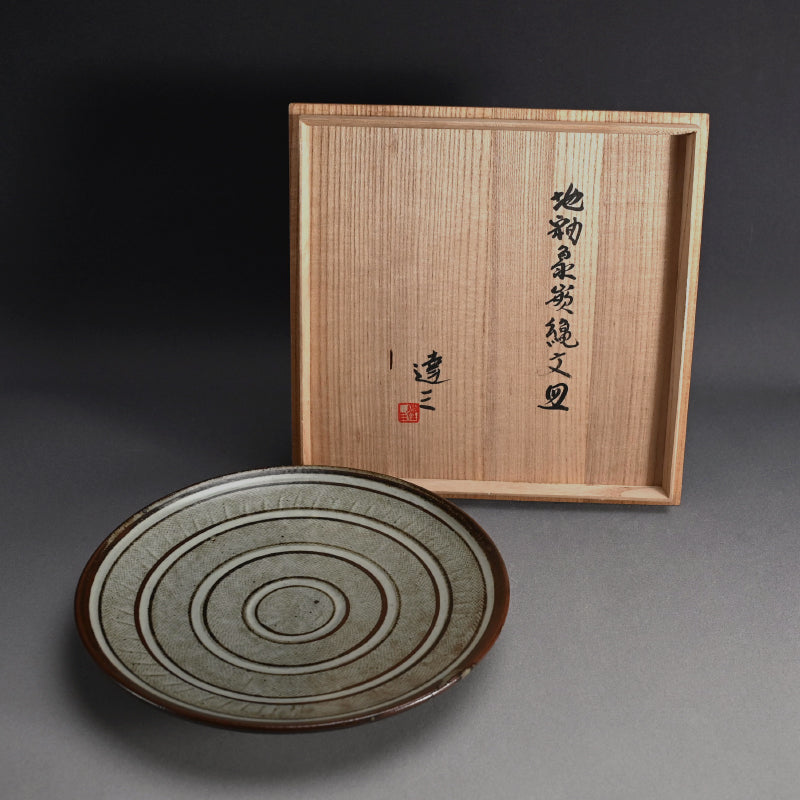 Large Platter by LNT ー島岡 達三 “地釉象嵌縄文皿”