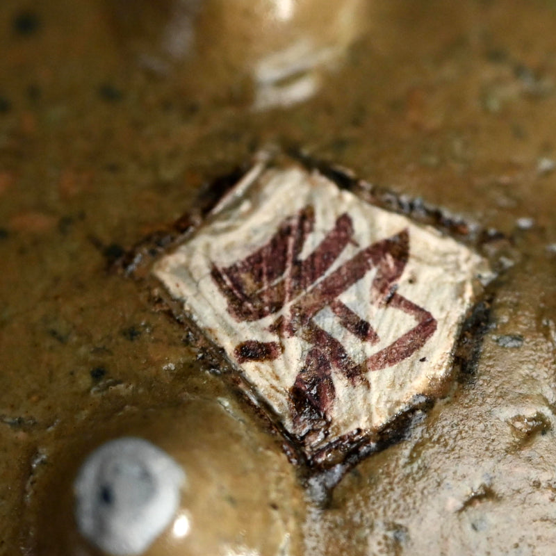 Katakuchi Inlayed Basin by important artist ー岸 映子 “彩石象嵌器”