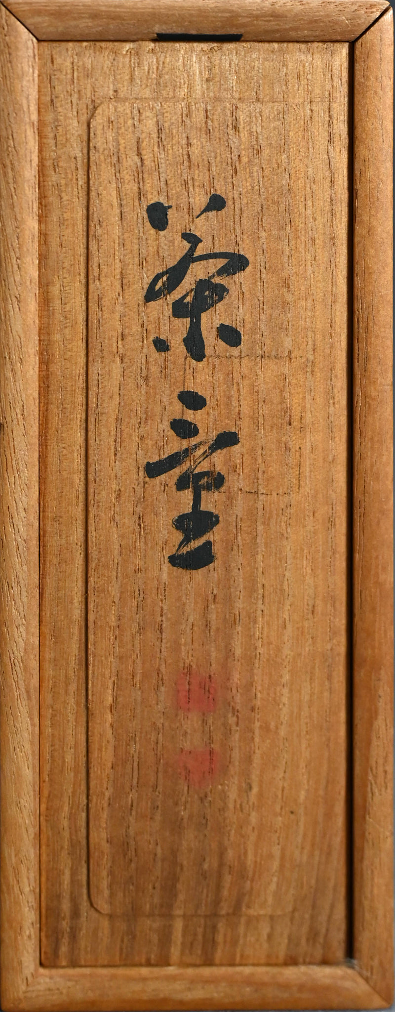 Bamboo Tea Scoop decorated ー福田 古道人, 陸羽 "茶合"