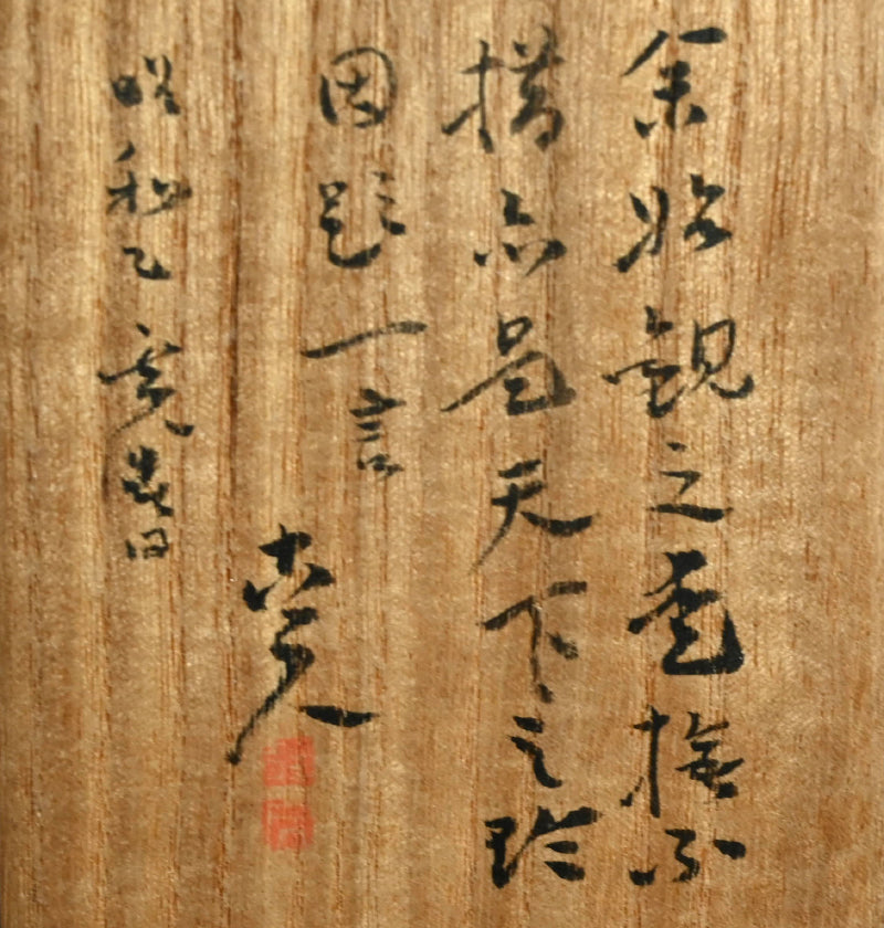 Suzuri Ceramic Ink Stone by Aoki Mokube, Fukuda Kodojin ー青木 木米, 福田 古道人