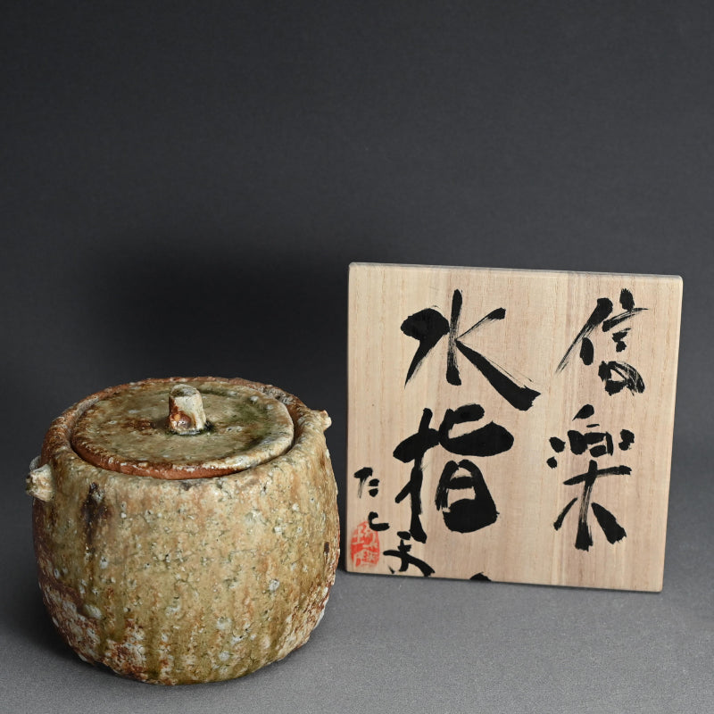 Natural Ash Glazed Anagama Mizusashi ー村越 琢磨 “信楽 水指”