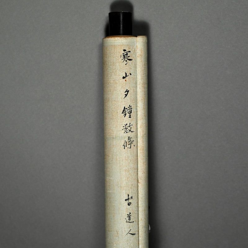 Haritsu Haiku Calligraphy & cockscomb flower 1924 ー福田 古道人, はりつ “鶏頭図”