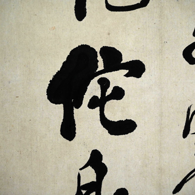 Antique Japanese Painted Scroll Skeleton by Buddhist Priest ー樋口竜温