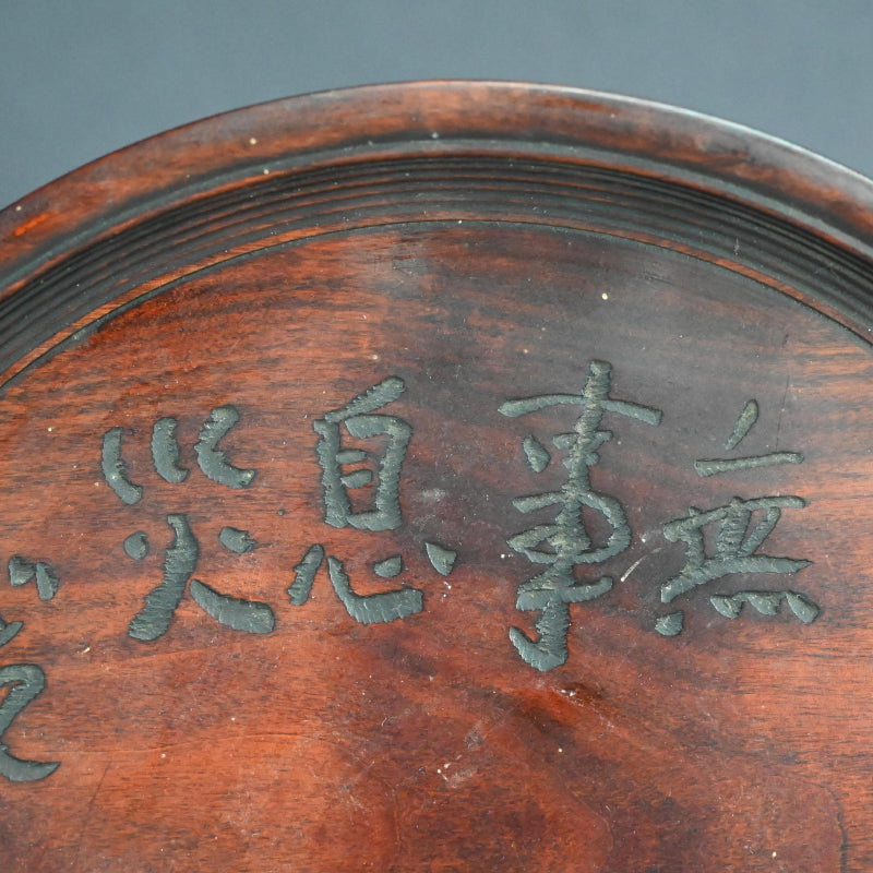 Wooden Tray, Beans by Yabe Takayoshi & Shimizu Hian ー矢部 高義(犀洲), 清水 比庵